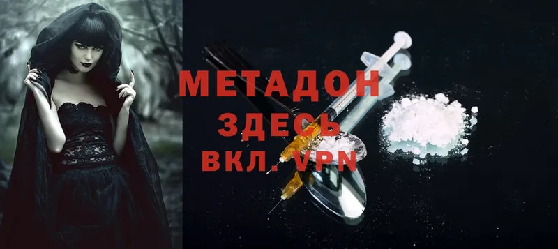 Метадон methadone  Нерчинск 